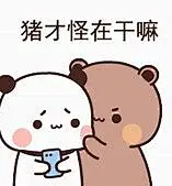 一二表情包 的图像结果