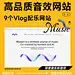 9个高品质音效网站！Vlog配乐不犯愁