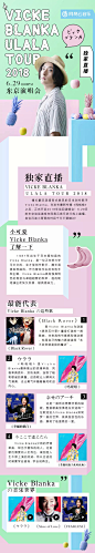 h5 活动 长图