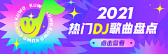 发发嘞蒙er采集到Banner