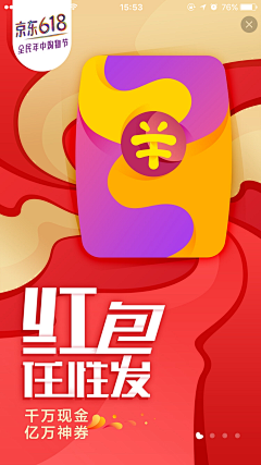 岩岩设计采集到【UI】引导页