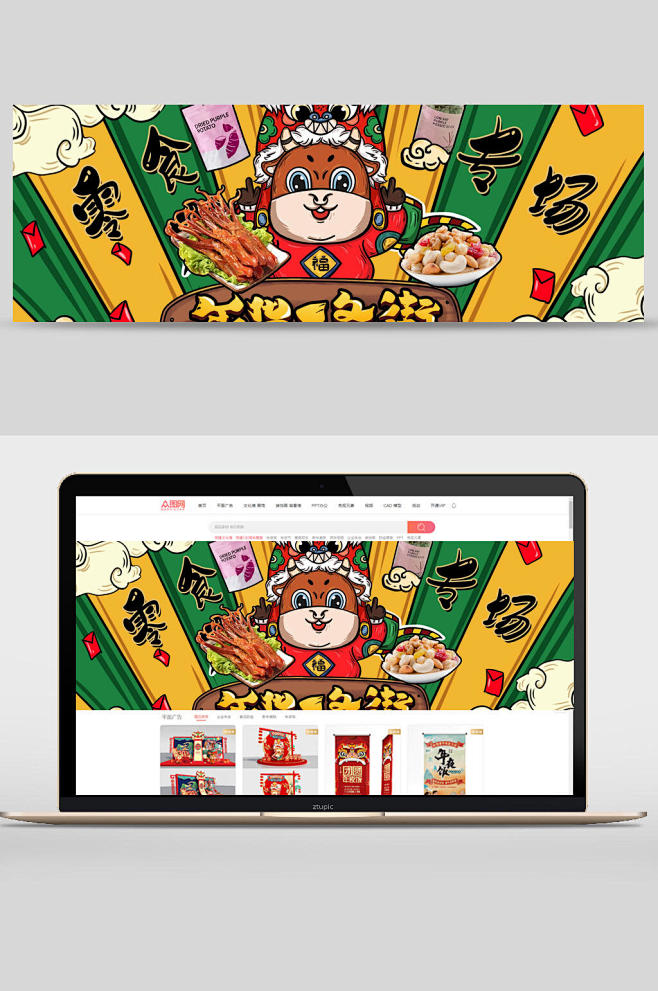 零食banner