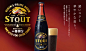 濃いコクと華やかな香り。KIRIN　STOUT