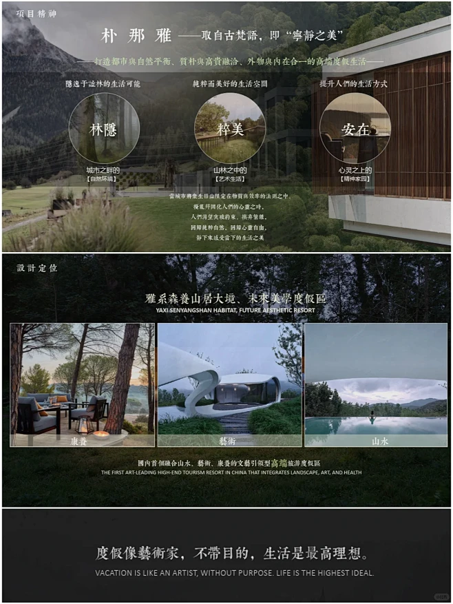 罗坪艺术中心国际旅游康养度假区景观方案-花瓣网