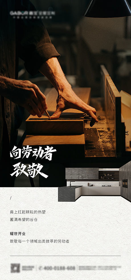 劳动节海报-源文件