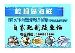 海鲜不干胶  - 源文件下载【酷图网】海鲜,不干胶,名片,贴纸,蓝色,海参,海货,