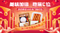 促销双十二食品零食促销海报banner