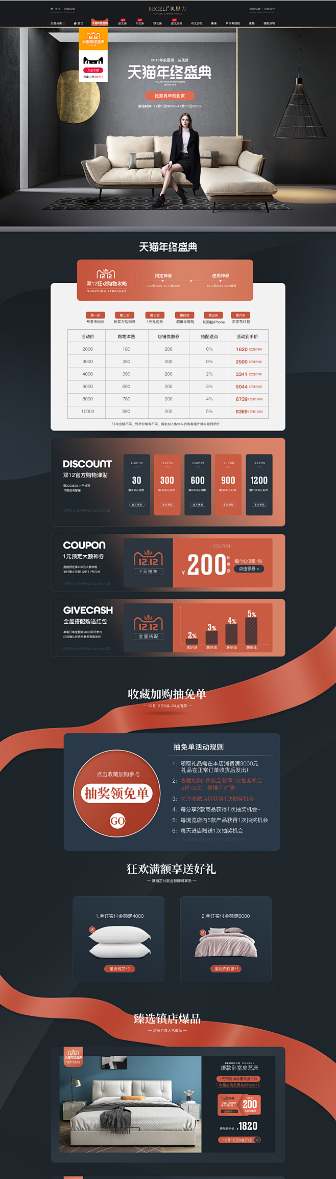 -贝思力家具旗舰店-天猫Tmall.co...
