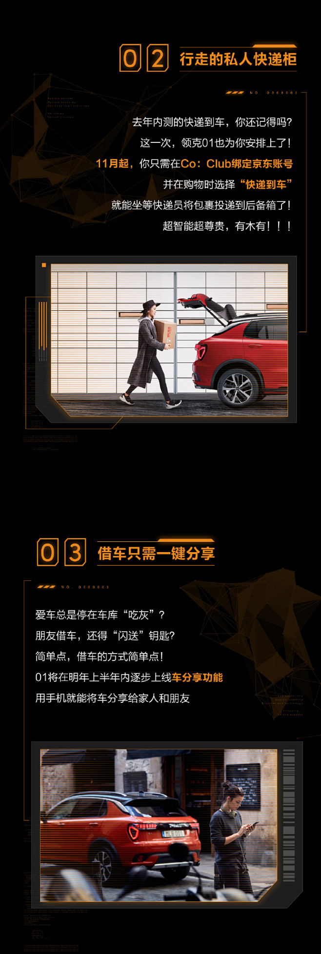 #领潮科技 智成01派#01火星金！未来...