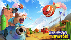 是灿璨采集到游戏-宣传图