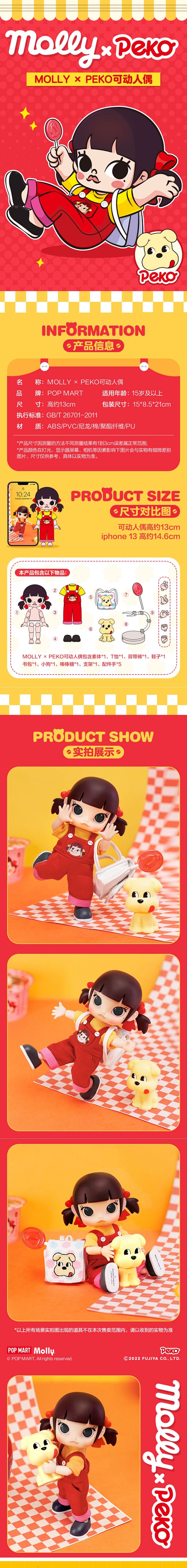 泡泡玛特1011