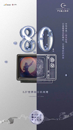 wdf勒采集到商业海报