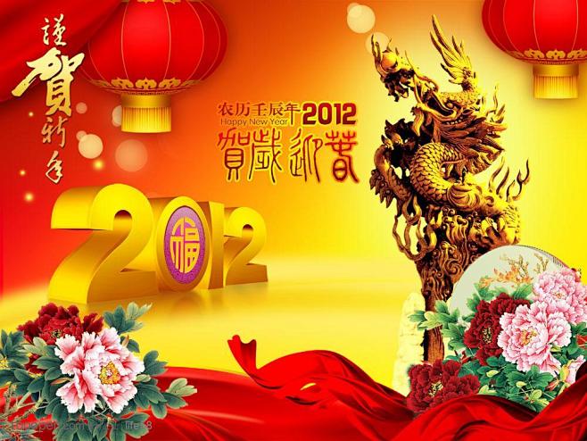 2012新年快乐龙年吉祥海报展板宣传单背...