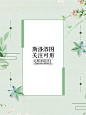 @斯洛大大   【斯洛设计】古代纯排底图、素锦小说封面底图，女频古风无人玄幻仙侠小说封面底图溶图处理，关注本人可转采可用