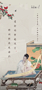 厦门·首开·万科·白鹭郡 - NOVA视觉 : 中式·水墨·工笔·人物·中式元素·别墅·院墅