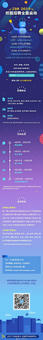 #实习情报速递##职业招聘# 【 IBM】开启19校招！多个岗位同时开启！速投！
面向人群：2019届毕业生
招聘岗位：技术类、咨询类、销售类 ​