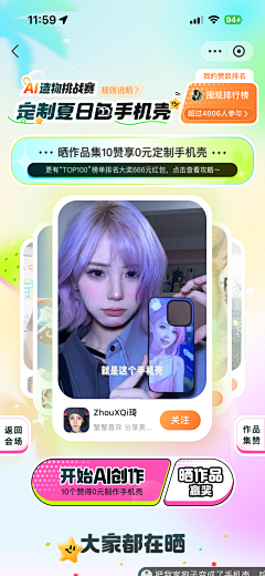 布丁时光采集到直播app