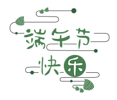洛洛小风采集到法定节假日
