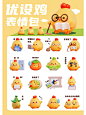 表情包设计|优设鸡日常