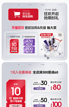 属实难取采集到优惠券