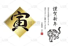 虎年贺年卡设计。2022. 今年是虎年。在日语中写着“新年快乐”。谢谢你这一年!让我们有一个伟大的一