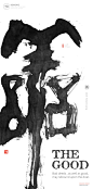 黄陵野鹤|书法|书法字体| 中国风|H5|海报|创意|白墨广告|字体设计|海报|创意|设计|版式设计|真善美恶
www.icccci.com