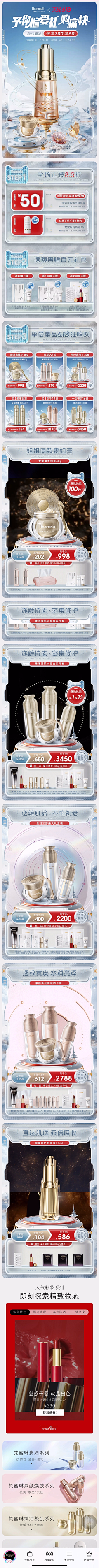 ee7采集到页面