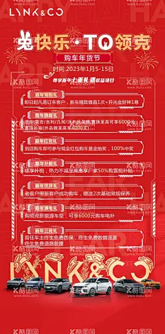 新年促销海报  - 源文件下载【酷图网】新年海报,活动海报,迎新春,兔年大吉,2023年,海报,节日海报,海报设计,广告设计,200DPI,PSD,
