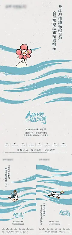 地产湖畔洋房系列海报-源文件-志设网-zs9.com