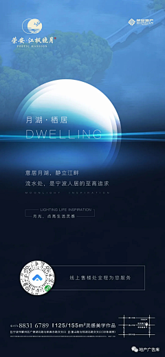纯红骚紫！采集到地产-微信