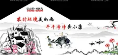 讲文明树新风墙绘素材  - 源文件下载【酷图网】手绘山水,中国风手绘,中国风墙绘,墙绘素材,山水画,乡村振兴,奔小康,新农村墙绘,美丽乡村墙绘,水墨山水花鸟,国画山水花鸟,中国风,产业兴旺,乡村生态宜居,乡风文明,乡村生活富裕,农村建设标语,新农村建设,海报背景
