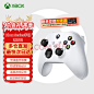 微软（Microsoft） XBOX手柄2020 Series X S无线控制器 蓝牙 游戏电玩  DW12C  兼容黑神话悟空 Series手柄 冰雪白