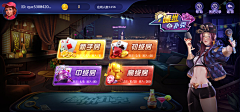 小泽^淼淼采集到棋牌ui