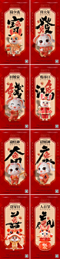 2023兔年系列海报-源文件