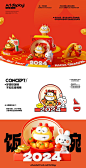 Rich dragon元宝龙 | 龙年IP授权系列 IP图库/美陈/周边/表情延展