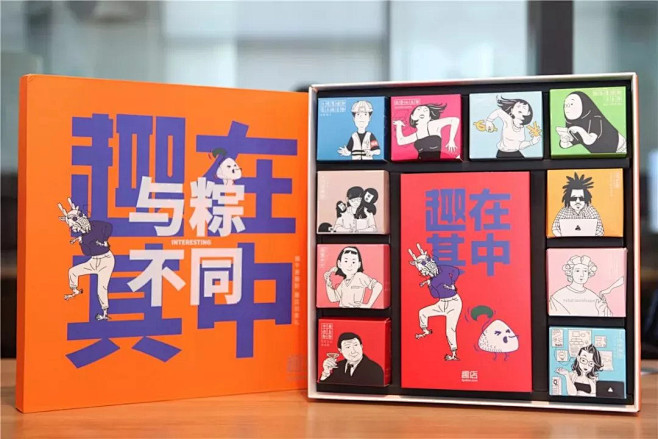 劲爆分享：2019年超有创意的端午礼盒包...