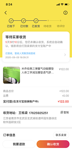 嘿又嘿采集到16-表单页