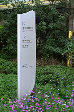 用户ZIGcdffI采集到导引标识