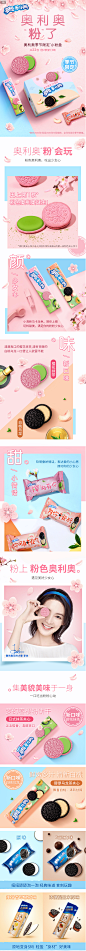 亿滋奥利奥小粉盒网红樱花抹茶白桃巧克力夹心饼干儿童零食大礼包-tmall.com天猫