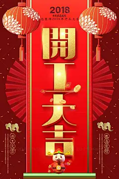 开业 开张 新店开业 开业海报 开业销售 开业促销 促销海报 新店促销 开业广告 开业活动 开业宣传 开业展架 开业宣传单 开业庆祝 盛大开业 新店开张 喜庆海报 促销 促销活动