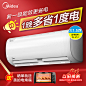 美的空调-Midea/美的-天猫Tmall.com-理想生活上天猫