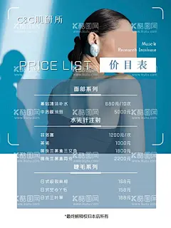 价目表  - 源文件下载【酷图网】高端定制,尊贵定制,价目表,定制海报,美甲美睫,横版价目表,海报设计,美业价目表,设计,广告设计,欧美,欧美模特,滤镜,模特,造型,原创价目表,高端,莫兰迪色调,美发,美发价目表,海报,理发