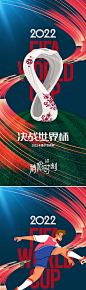 2022世界杯足球系列微信 - 源文件