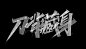 Behance :: 为您呈现