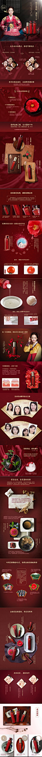 花酿[金椿蜜酿]水生还幼抗皱驻颜3件套(水+乳+精华) 滋润保湿 美容 化妆品 美妆 护肤品 彩妆 个人护理 产品页面 宝贝详情页 宝贝描述 页面设计 产品介绍 网页设计 产品详情页 电商设计 商品细节展示 落地承接页