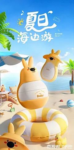 【电商海报】视觉策划流程解析_杰克sean-_03