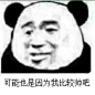 表情包图片花瓣搜燕欲,花瓣关注燕欲，@燕欲  (1363)