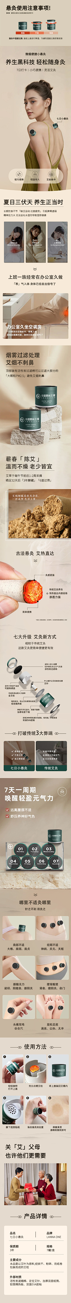 吉吉大国王采集到详情页作品