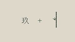 风花雪月vip采集到LOGO