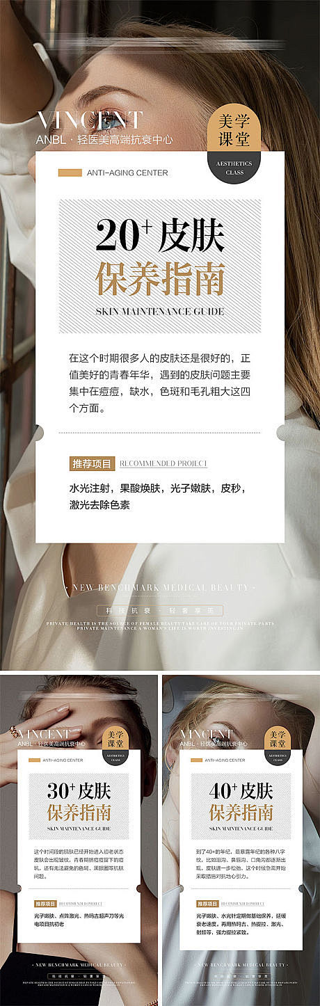 医美